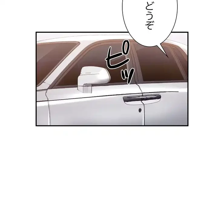 渇き～15人の男に出会うまで～ 第3話 - 121