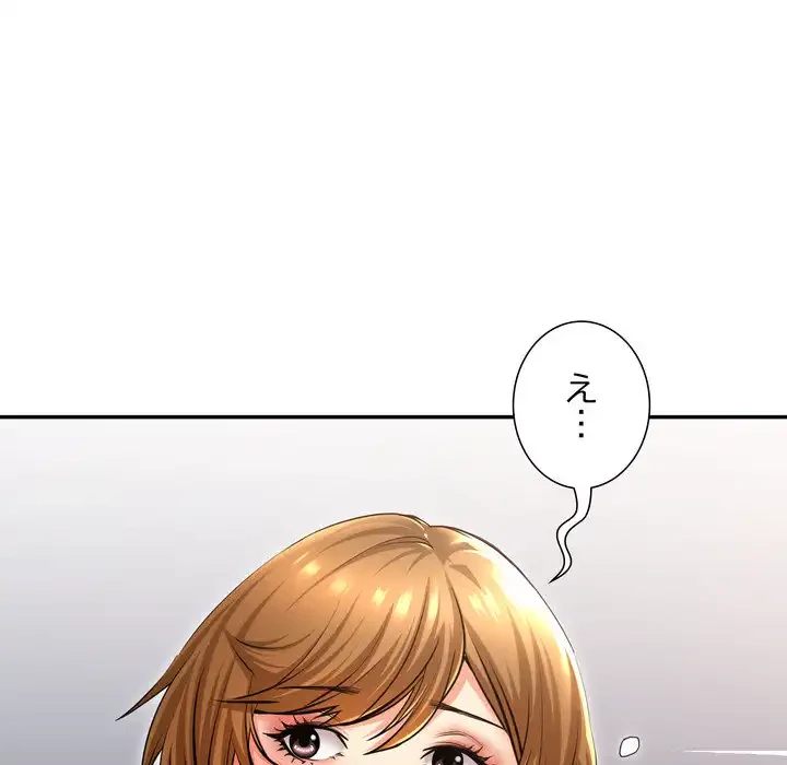 渇き～15人の男に出会うまで～ 第3話 - 122