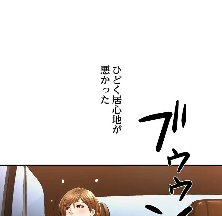 渇き～15人の男に出会うまで～ 第3話 - 124