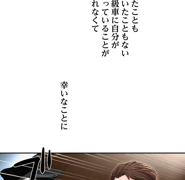 渇き～15人の男に出会うまで～ 第3話 - 126