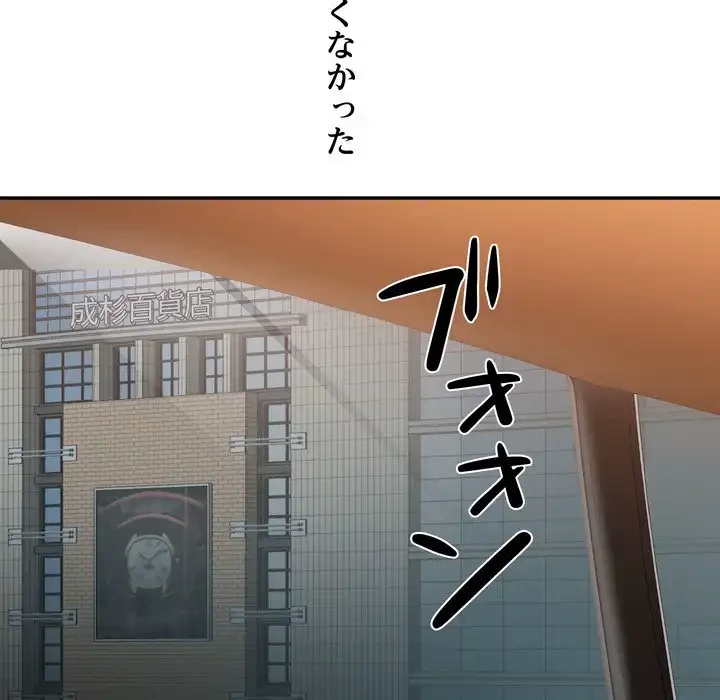 渇き～15人の男に出会うまで～ 第3話 - 128
