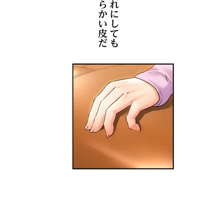 渇き～15人の男に出会うまで～ 第3話 - 130