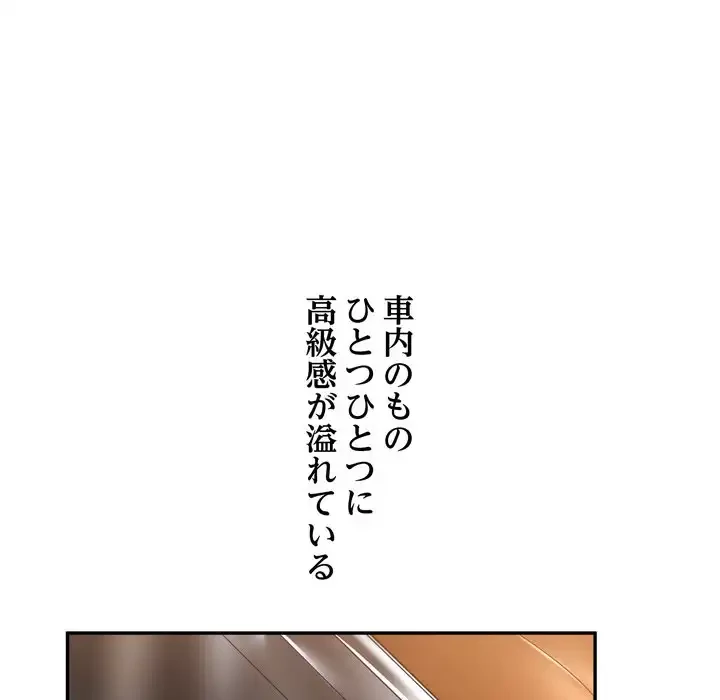 渇き～15人の男に出会うまで～ 第3話 - 131