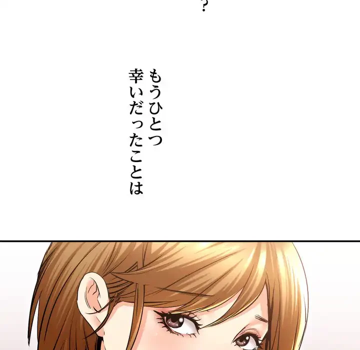 渇き～15人の男に出会うまで～ 第3話 - 133