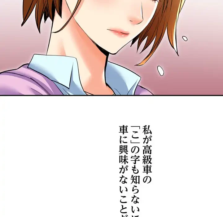 渇き～15人の男に出会うまで～ 第3話 - 134