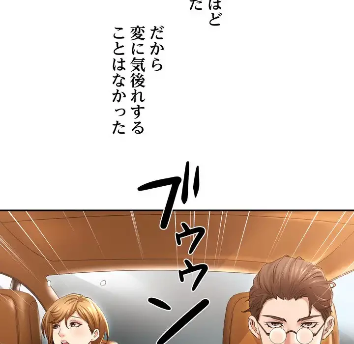 渇き～15人の男に出会うまで～ 第3話 - 135
