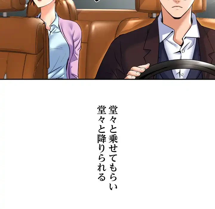 渇き～15人の男に出会うまで～ 第3話 - 136