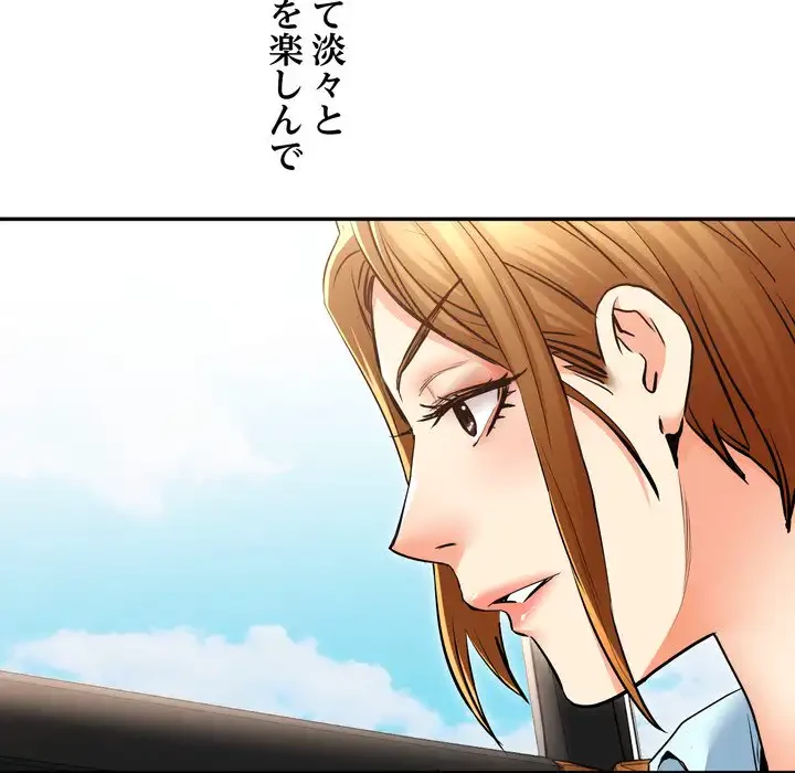 渇き～15人の男に出会うまで～ 第3話 - 138