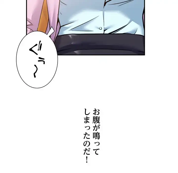 渇き～15人の男に出会うまで～ 第3話 - 140