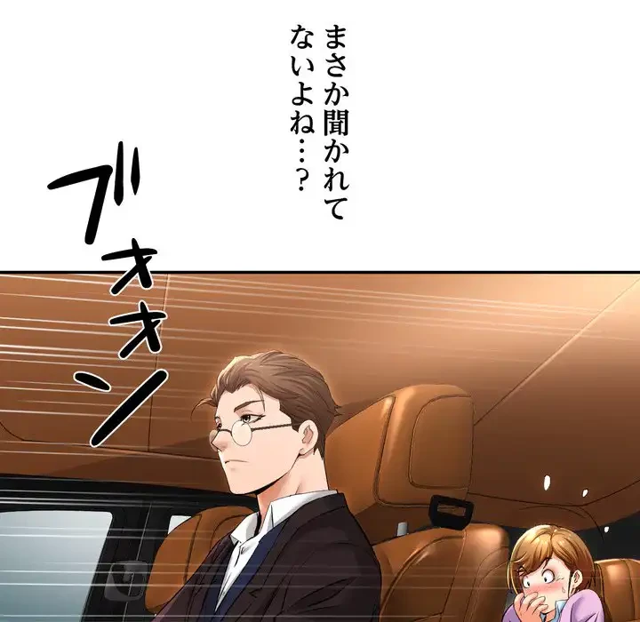渇き～15人の男に出会うまで～ 第3話 - 142