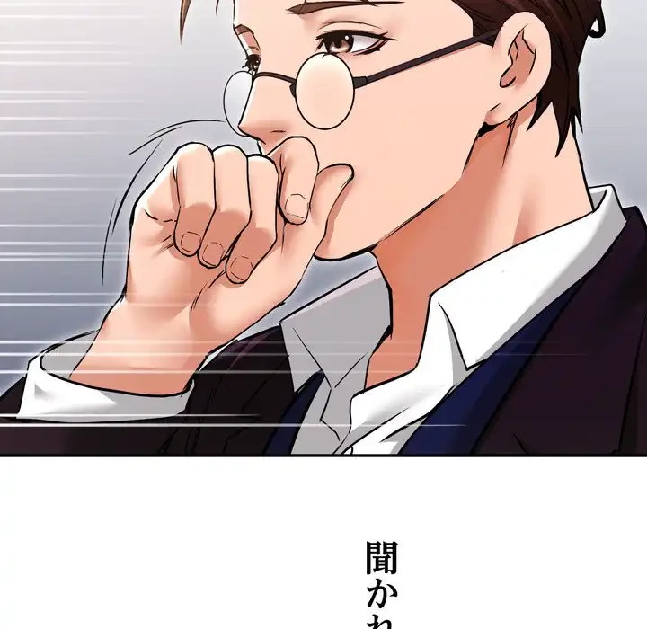 渇き～15人の男に出会うまで～ 第3話 - 144