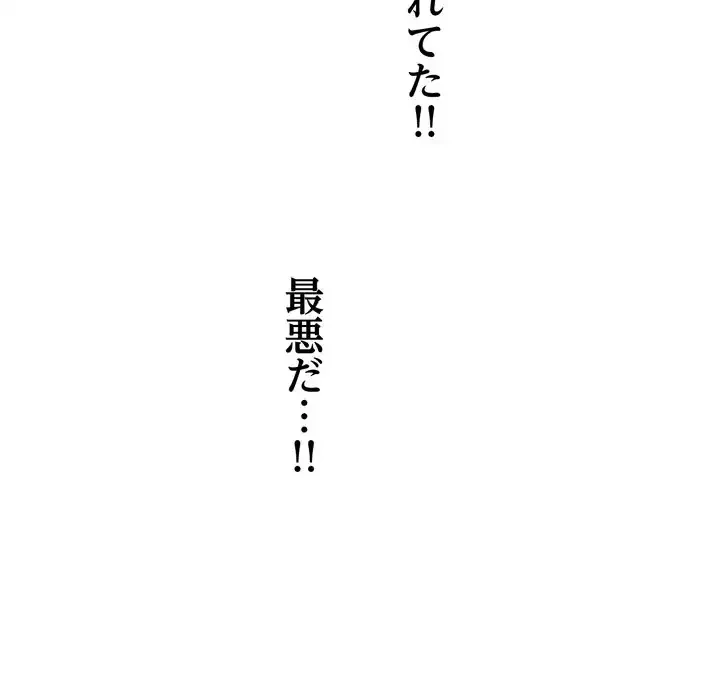 渇き～15人の男に出会うまで～ 第3話 - 145