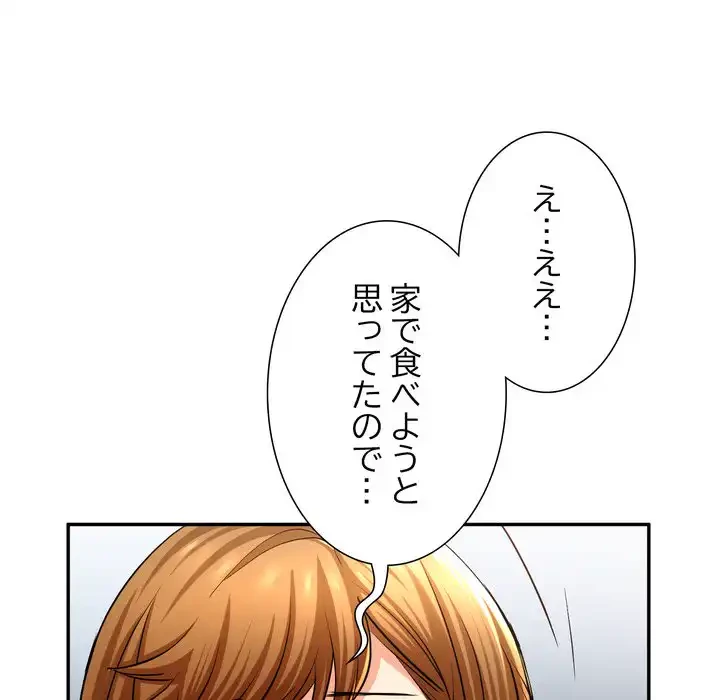 渇き～15人の男に出会うまで～ 第3話 - 146