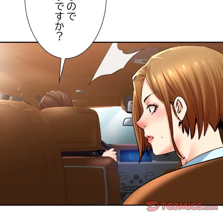 渇き～15人の男に出会うまで～ 第3話 - 148