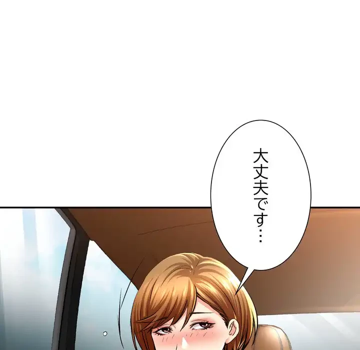 渇き～15人の男に出会うまで～ 第3話 - 149