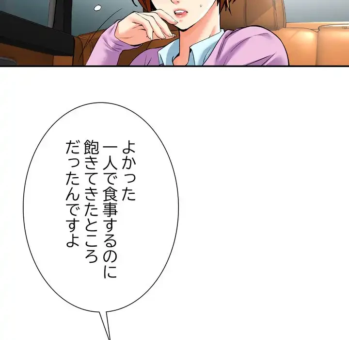 渇き～15人の男に出会うまで～ 第3話 - 150
