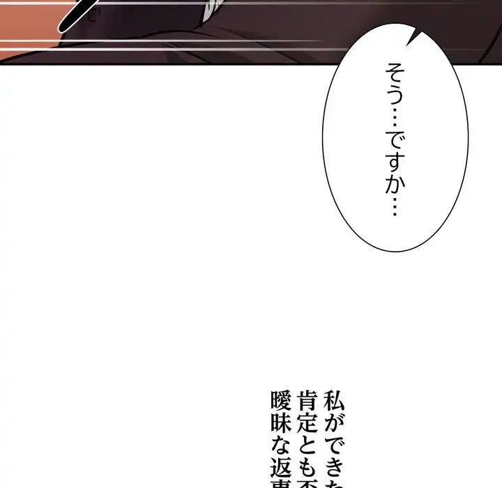 渇き～15人の男に出会うまで～ 第3話 - 152