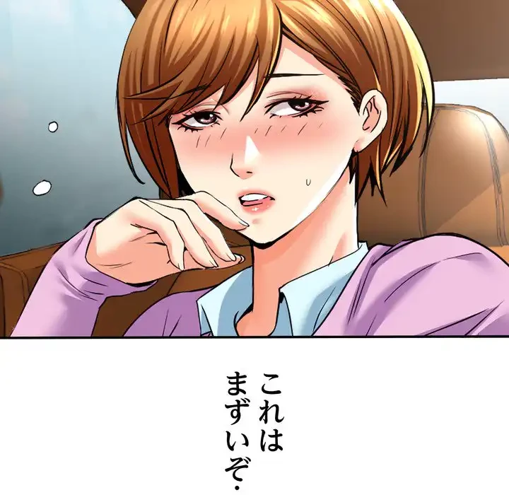 渇き～15人の男に出会うまで～ 第3話 - 154
