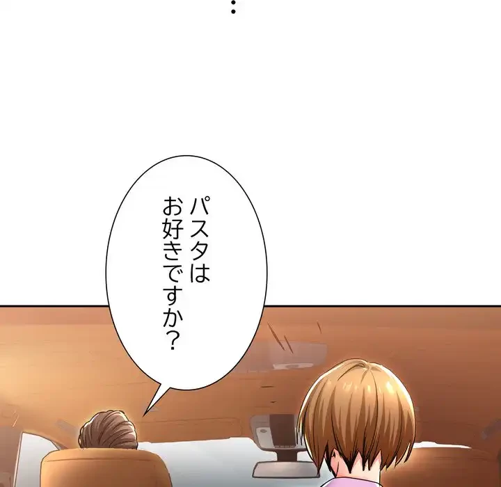渇き～15人の男に出会うまで～ 第3話 - 155