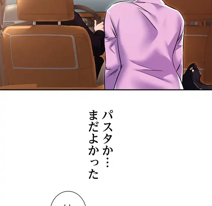 渇き～15人の男に出会うまで～ 第3話 - 156