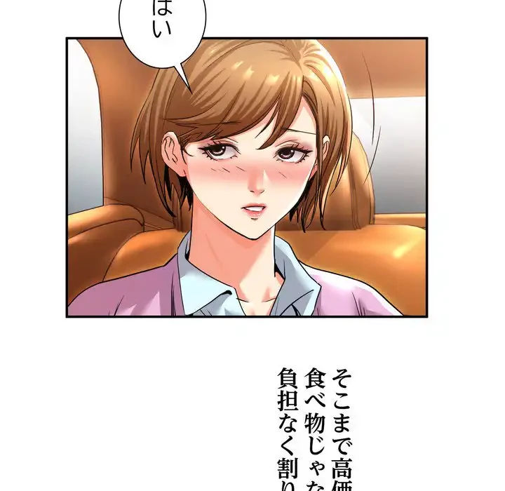 渇き～15人の男に出会うまで～ 第3話 - 157