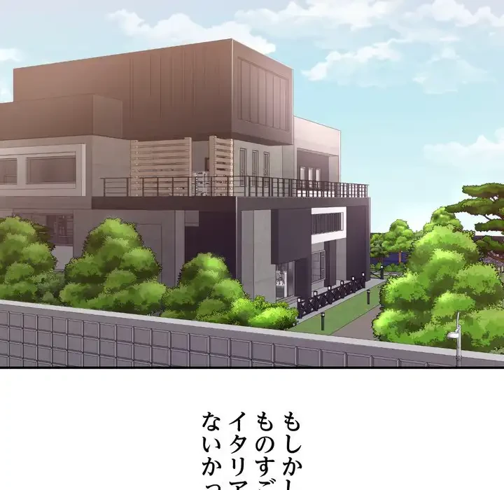 渇き～15人の男に出会うまで～ 第3話 - 159