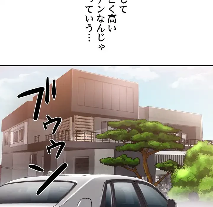 渇き～15人の男に出会うまで～ 第3話 - 160