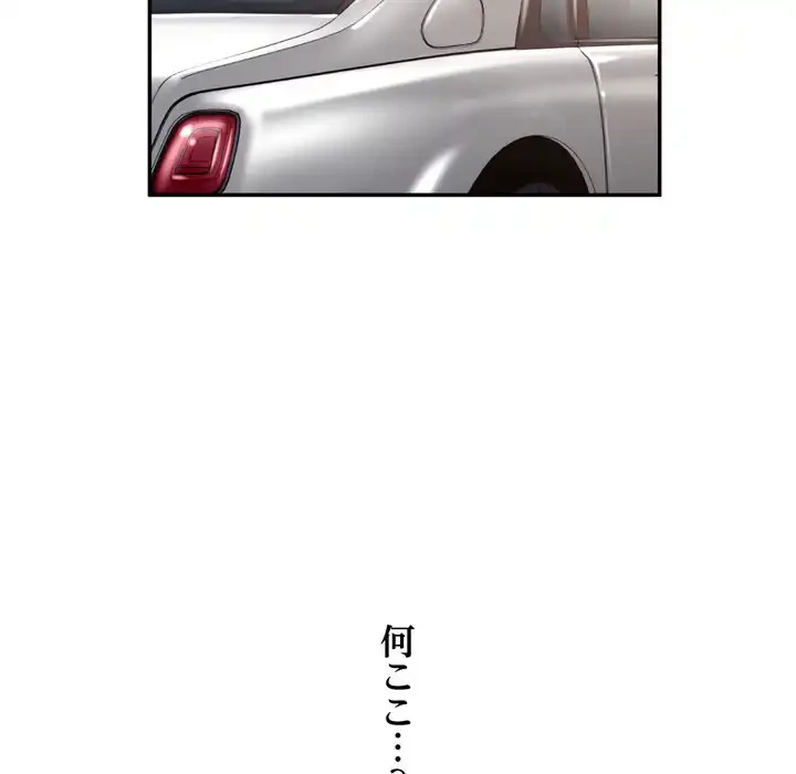 渇き～15人の男に出会うまで～ 第3話 - 162