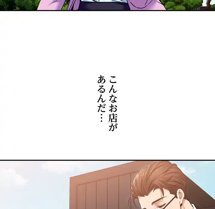 渇き～15人の男に出会うまで～ 第3話 - 164