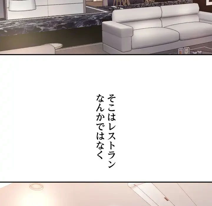 渇き～15人の男に出会うまで～ 第3話 - 167