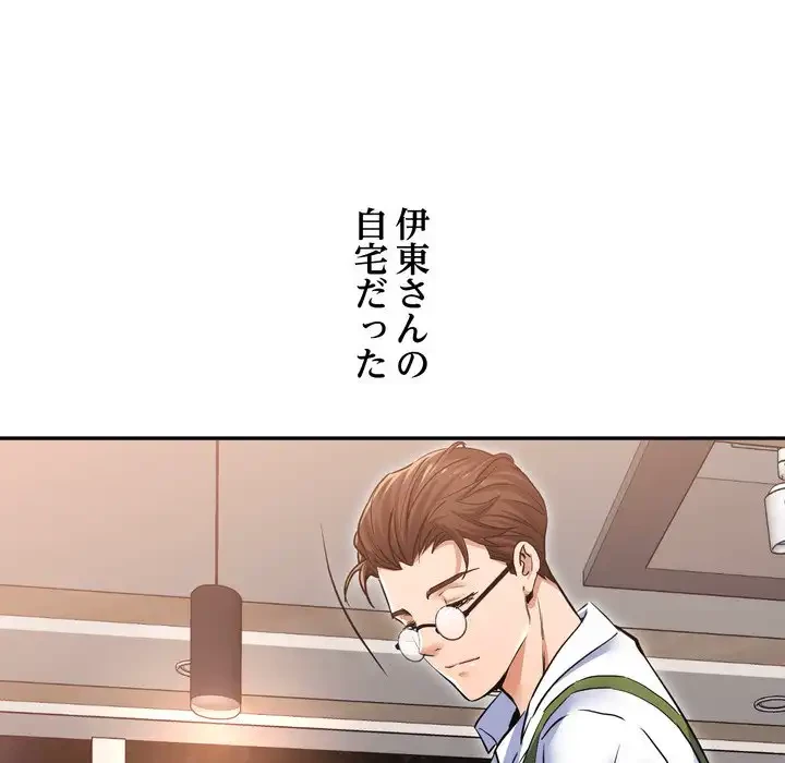 渇き～15人の男に出会うまで～ 第3話 - 169