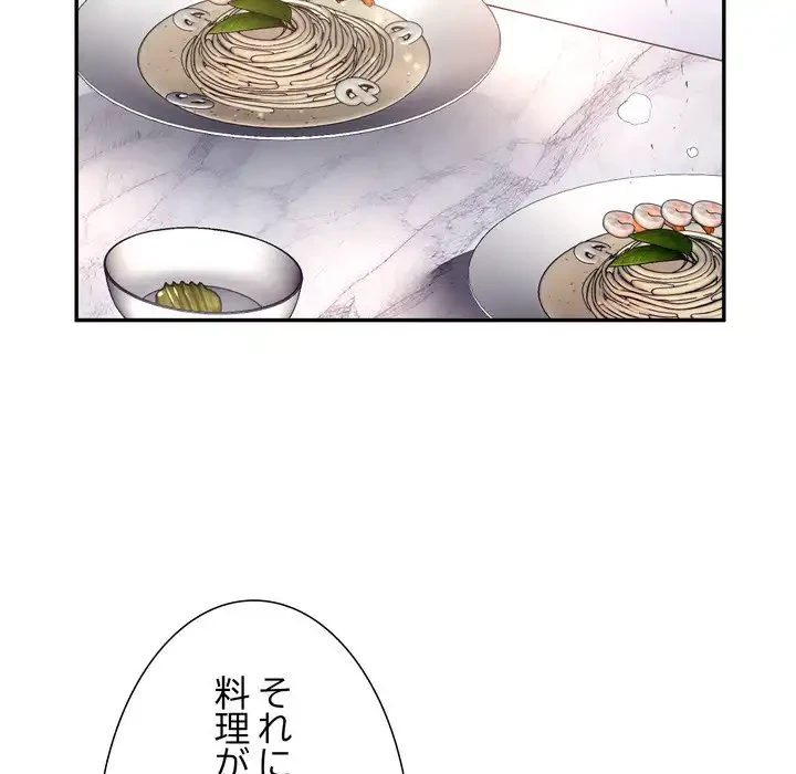 渇き～15人の男に出会うまで～ 第3話 - 175