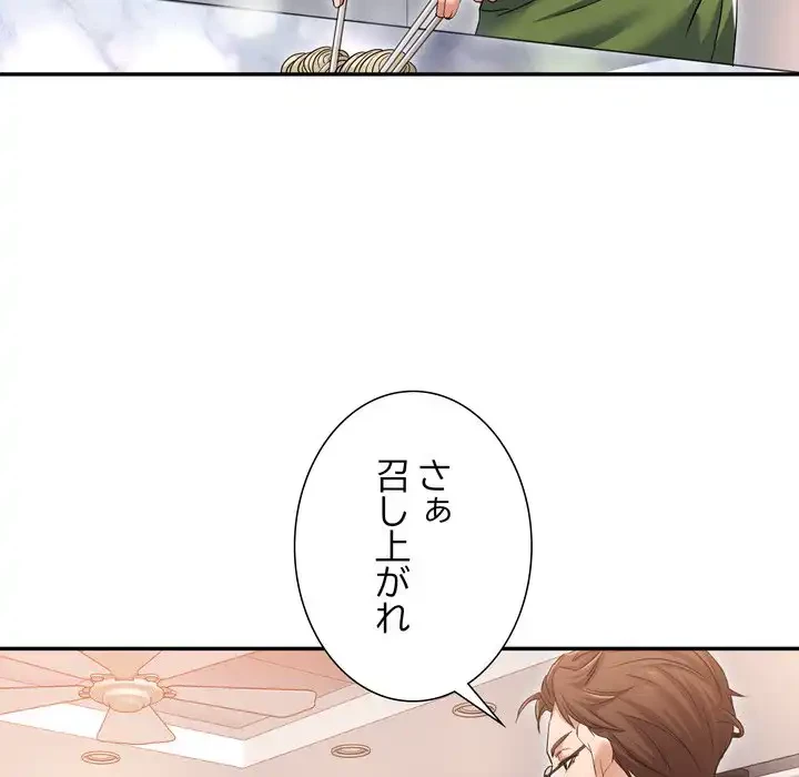 渇き～15人の男に出会うまで～ 第3話 - 177