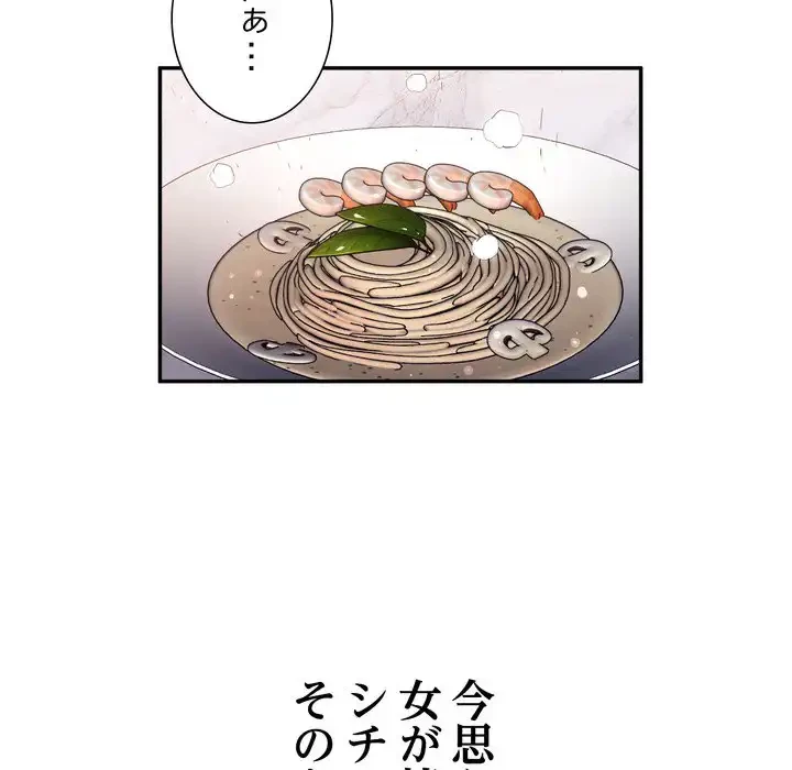 渇き～15人の男に出会うまで～ 第3話 - 179