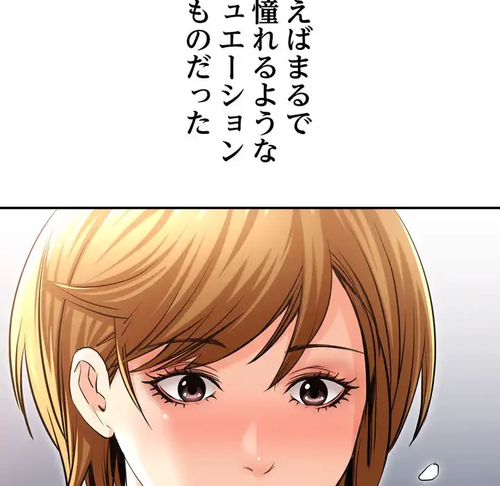 渇き～15人の男に出会うまで～ 第3話 - 180