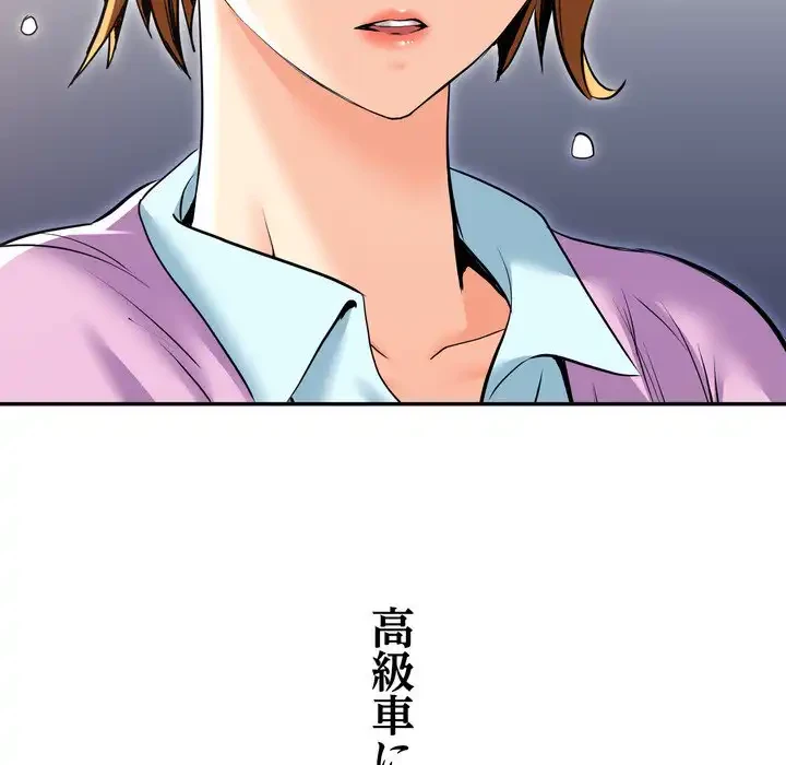 渇き～15人の男に出会うまで～ 第3話 - 181