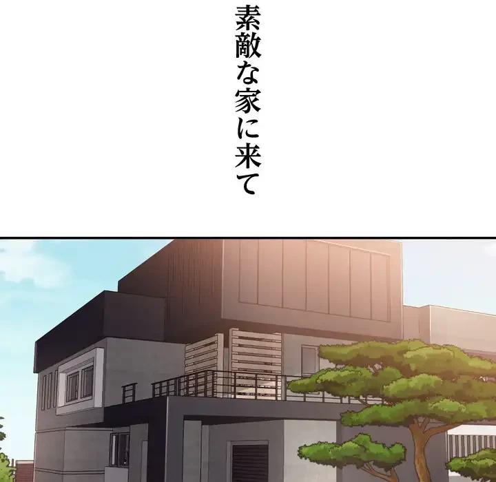 渇き～15人の男に出会うまで～ 第3話 - 183