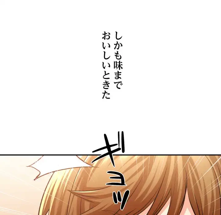 渇き～15人の男に出会うまで～ 第3話 - 188