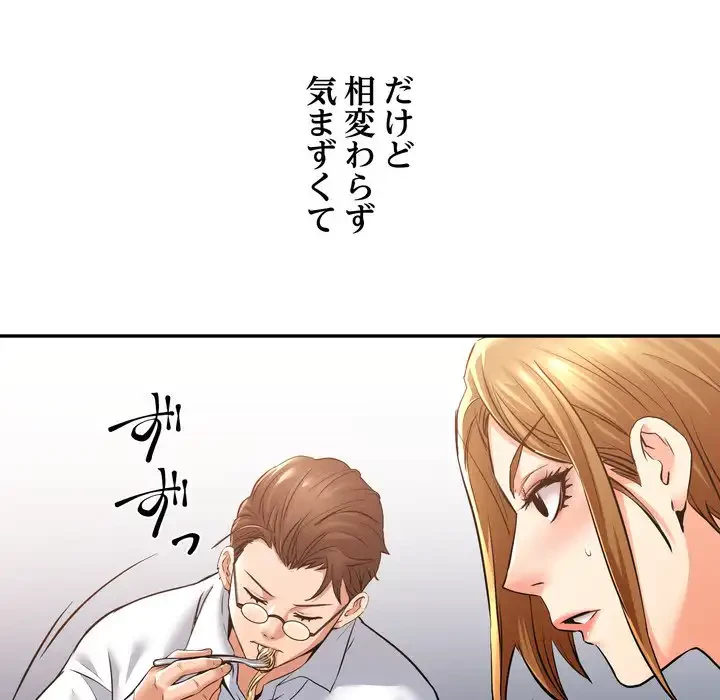 渇き～15人の男に出会うまで～ 第3話 - 190