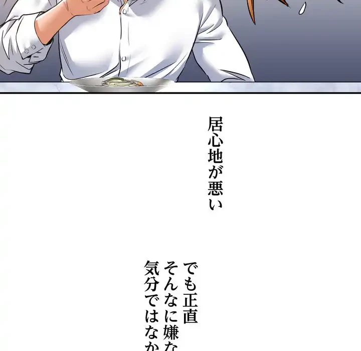 渇き～15人の男に出会うまで～ 第3話 - 191