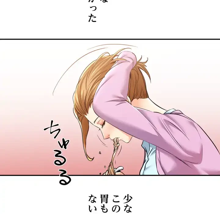 渇き～15人の男に出会うまで～ 第3話 - 192