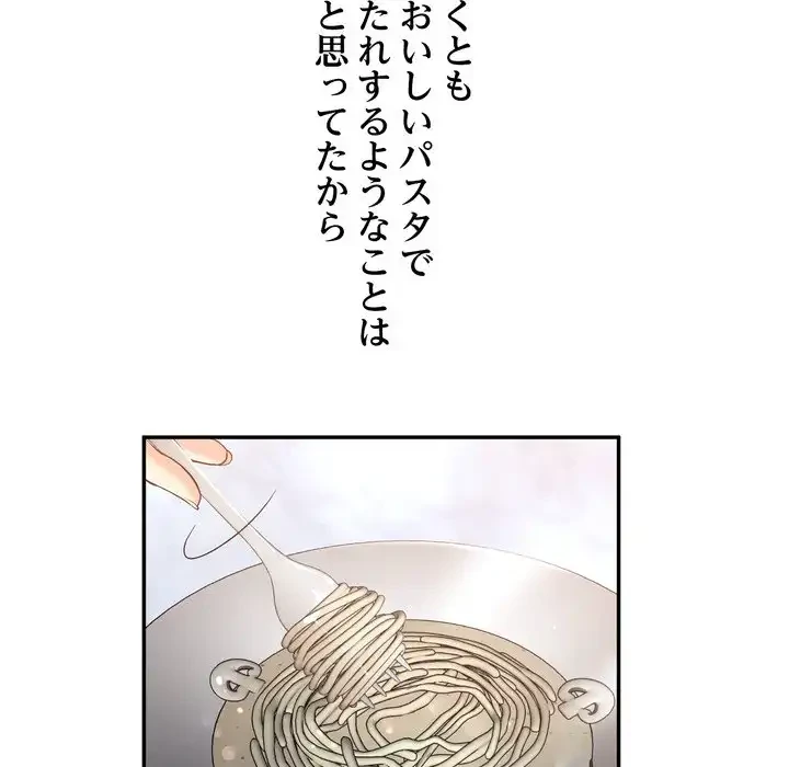 渇き～15人の男に出会うまで～ 第3話 - 193