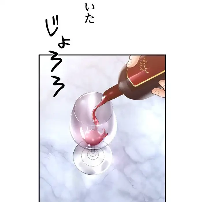 渇き～15人の男に出会うまで～ 第3話 - 195