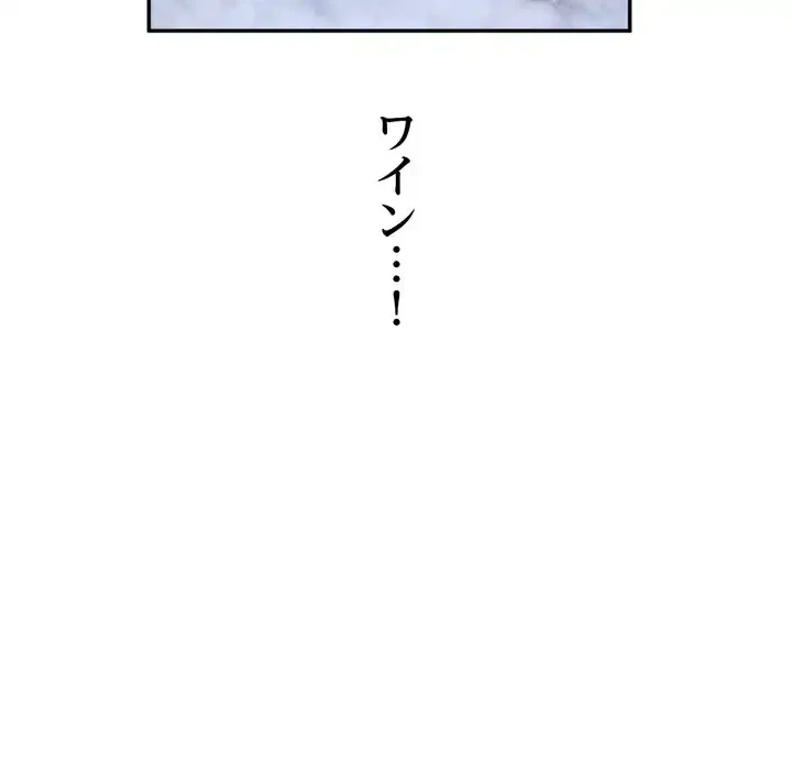 渇き～15人の男に出会うまで～ 第3話 - 196