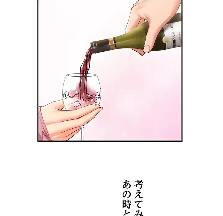 渇き～15人の男に出会うまで～ 第3話 - 199