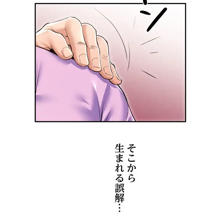 渇き～15人の男に出会うまで～ 第3話 - 201