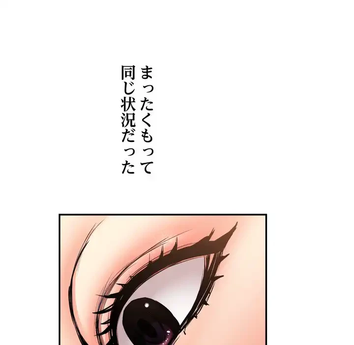 渇き～15人の男に出会うまで～ 第3話 - 202
