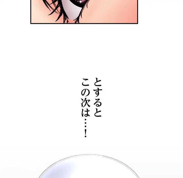 渇き～15人の男に出会うまで～ 第3話 - 203
