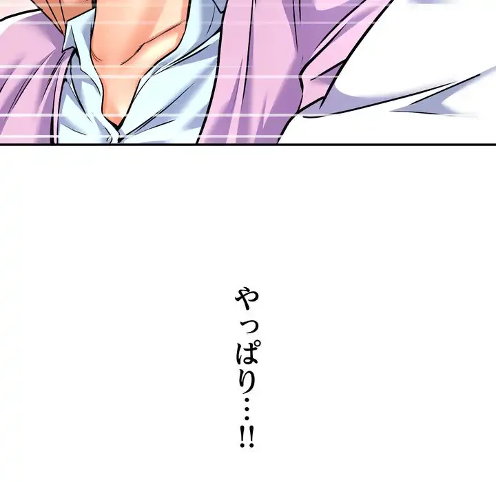 渇き～15人の男に出会うまで～ 第3話 - 207