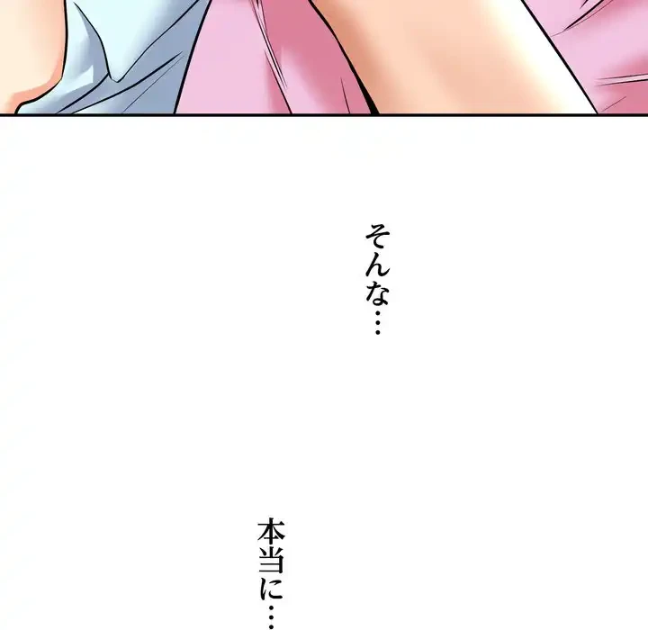 渇き～15人の男に出会うまで～ 第4話 - 5